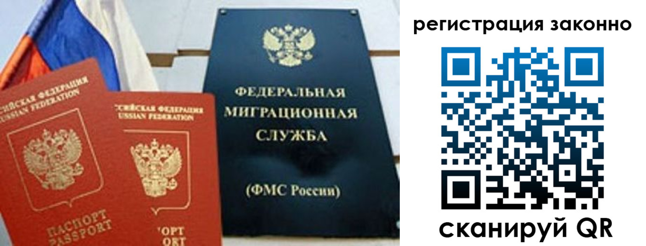 прописка иностранных граждан в Зверево