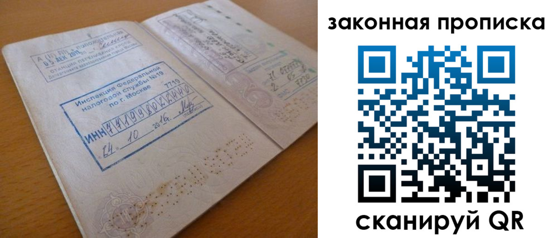 временная регистрация поиск в Зверево